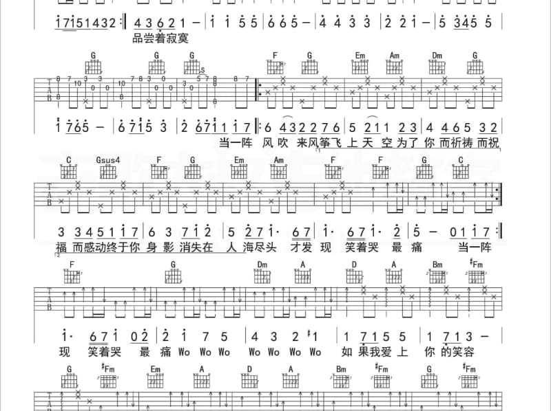 《圣洁的宝格德山蒙语版》吉他谱_王晓玲