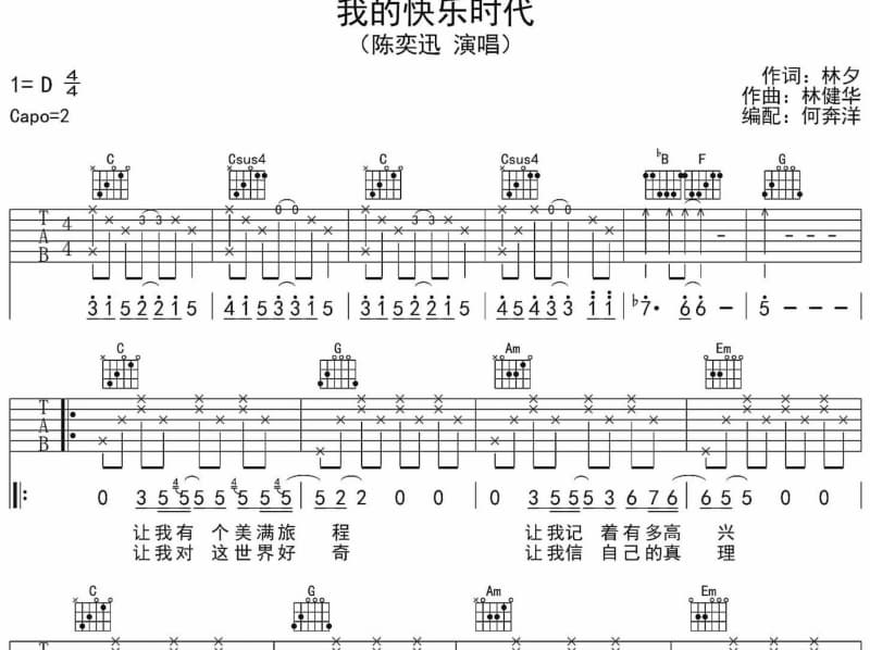 《我的根在草原蒙汉版》吉他谱_王晓玲