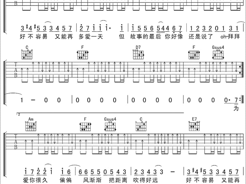 《美人石》吉他谱_顾莉雅