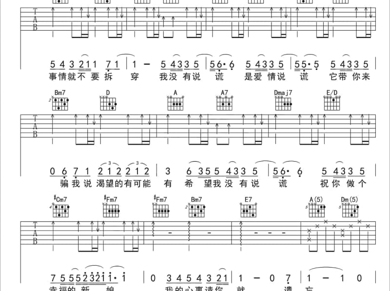 《恋する週末》吉他谱_刘亦菲