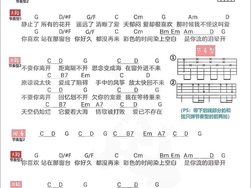 《日常喜欢您》吉他谱_王欣宇