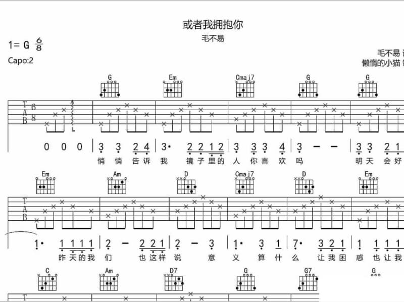 《藏爱》吉他谱_王馨