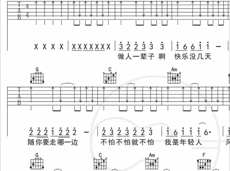 《收我为徒》吉他谱_黄渤