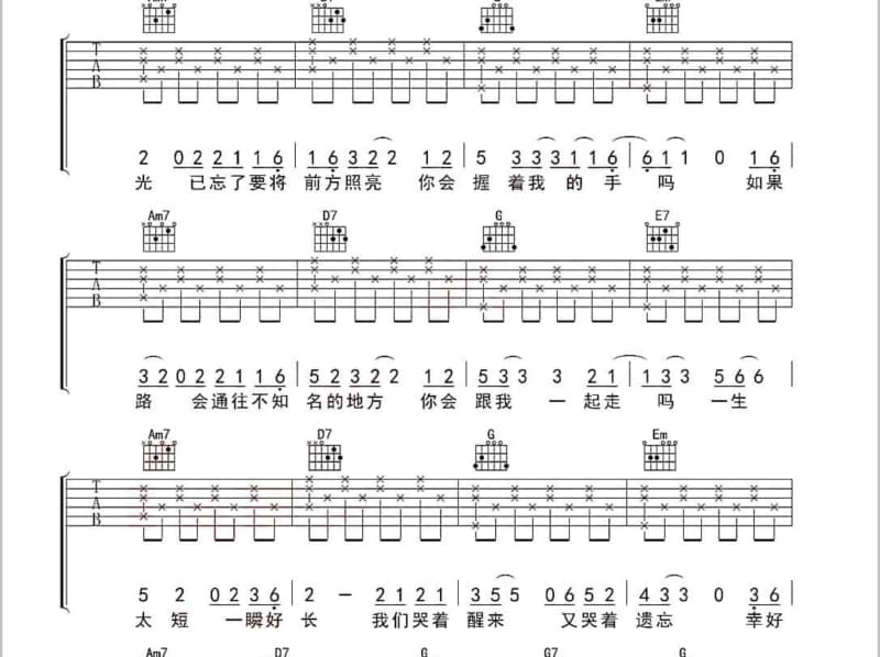 《你是我握在手里的梦》吉他谱_刘奕辰
