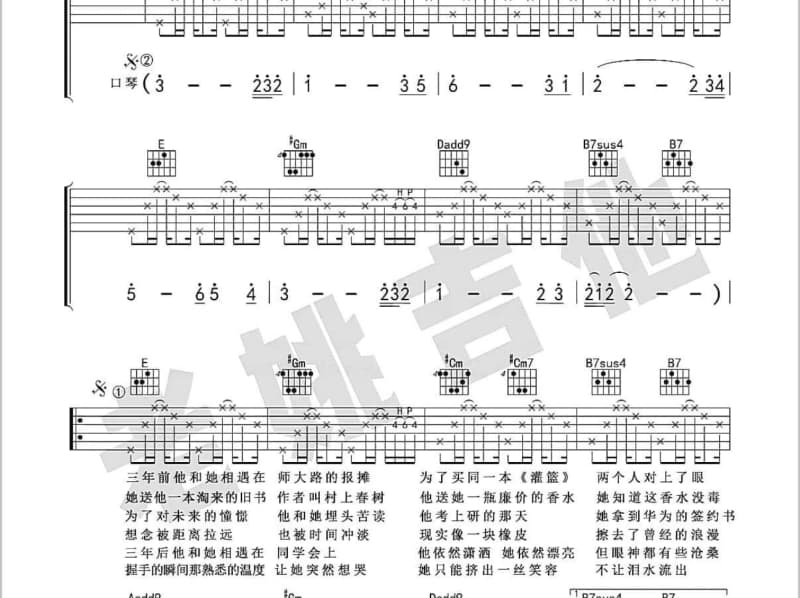 《粉红色的回忆》吉他谱_王雅洁