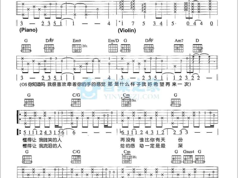 《枕着你的名字入眠》吉他谱_王衣衣