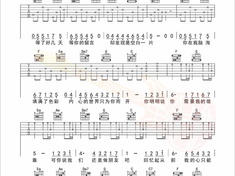 《四月的小雨》吉他谱_顾小曼