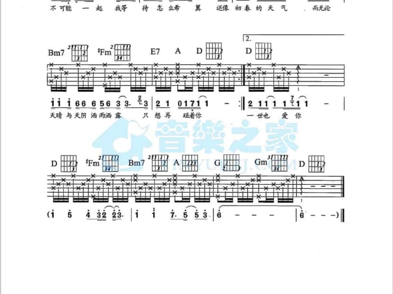 《再别康桥》吉他谱_顾小曼