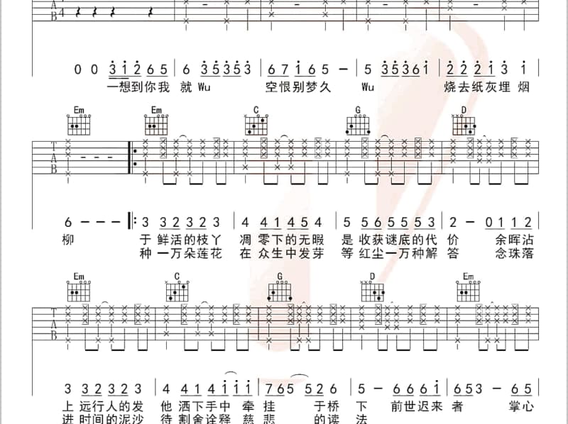 《美丽的梦》吉他谱_顾屿
