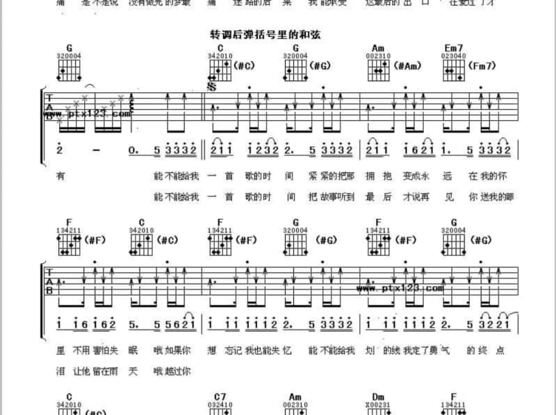 《练习曲》吉他谱_刘雨昕