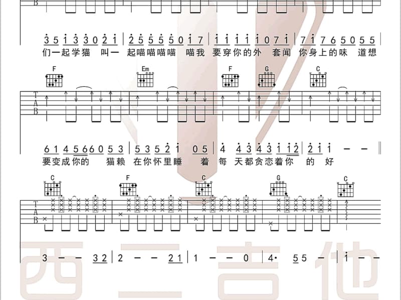《回到拉萨》吉他谱_瓜尔加