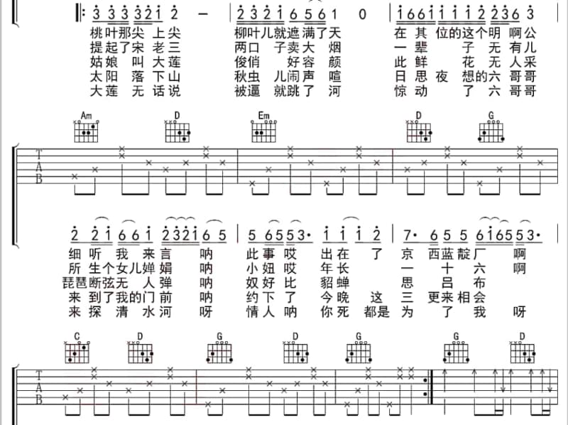 《画淹城，梦春秋》吉他谱_王语心