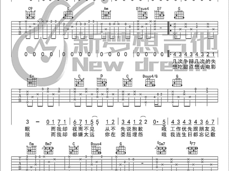 《月似我心》吉他谱_王园园