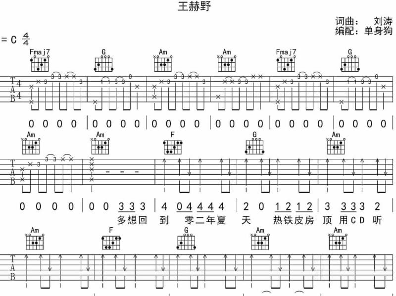 《美人吟王韵》吉他谱_王韵