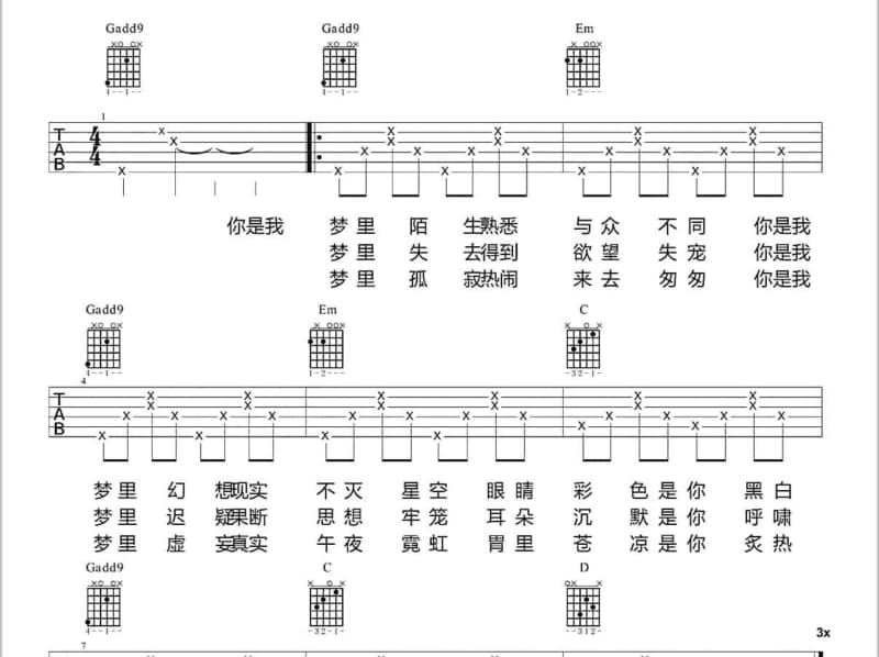 《爱情来了》吉他谱_桂莹莹