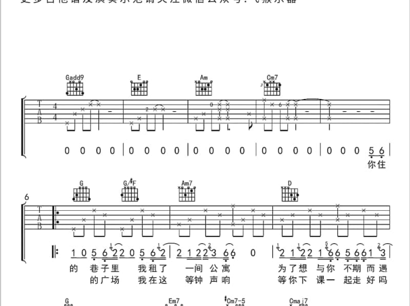 《爱情》吉他谱_王韵壹