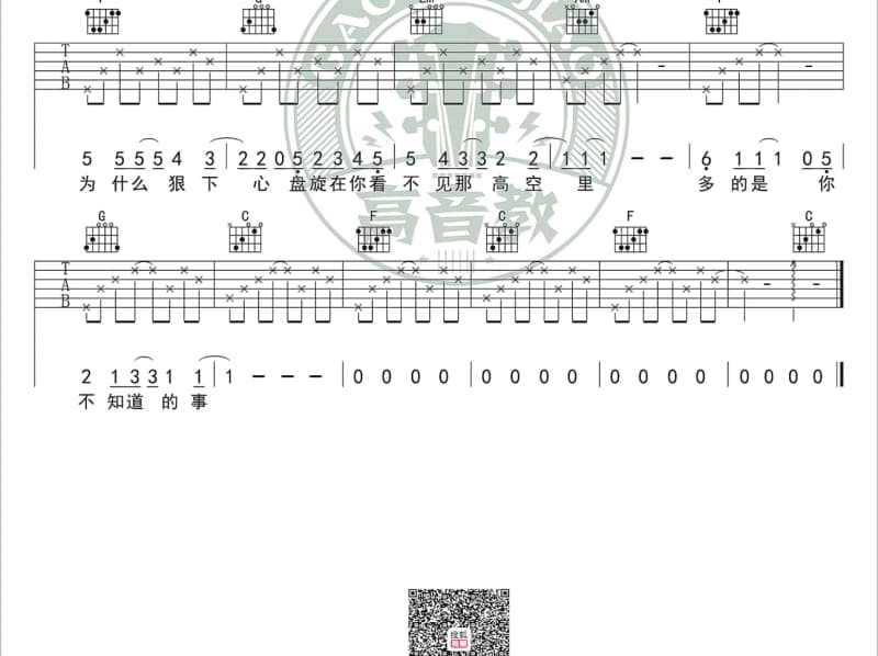 《对你说》吉他谱_王筝