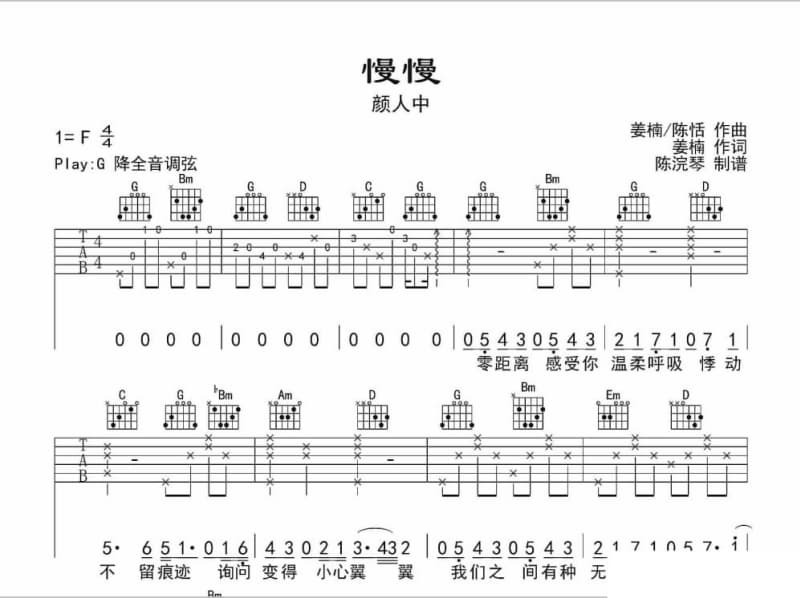 《如果你有时间》吉他谱_王志心