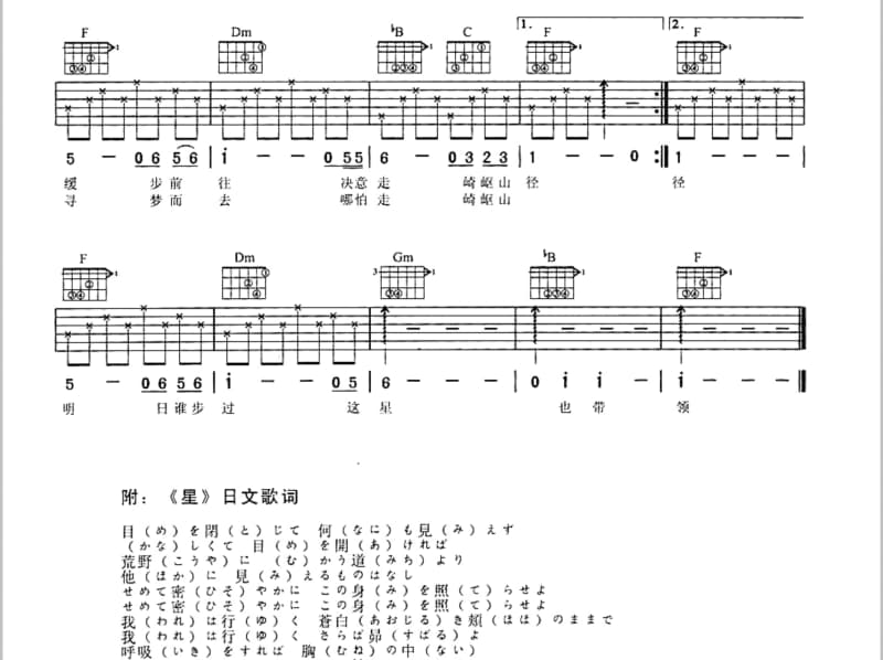 《太想念》吉他谱_刘康鑫