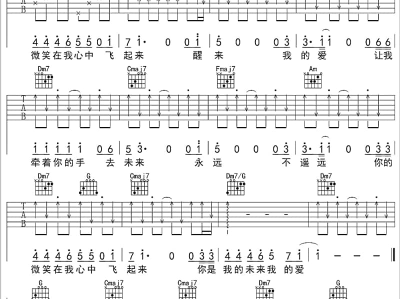 《有一种爱只是路过》吉他谱_王子文