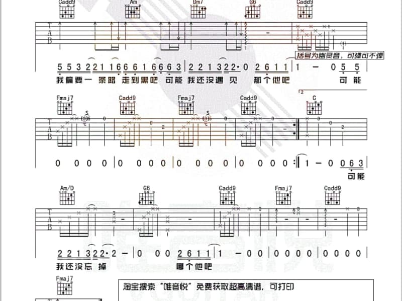 《长夜》吉他谱_王梓钰