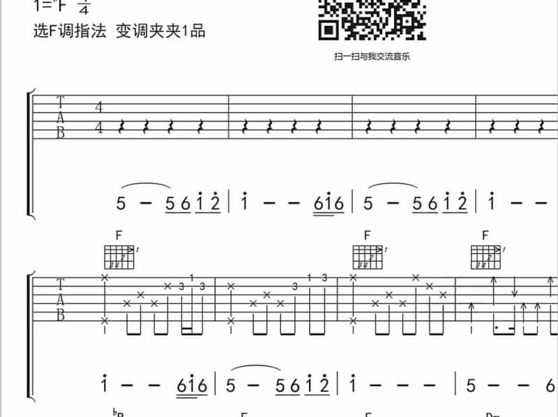 《关于现在 关于未来》吉他谱_桂雨濛
