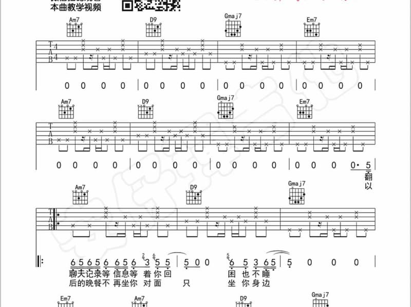 《坏女孩》吉他谱_薇薇