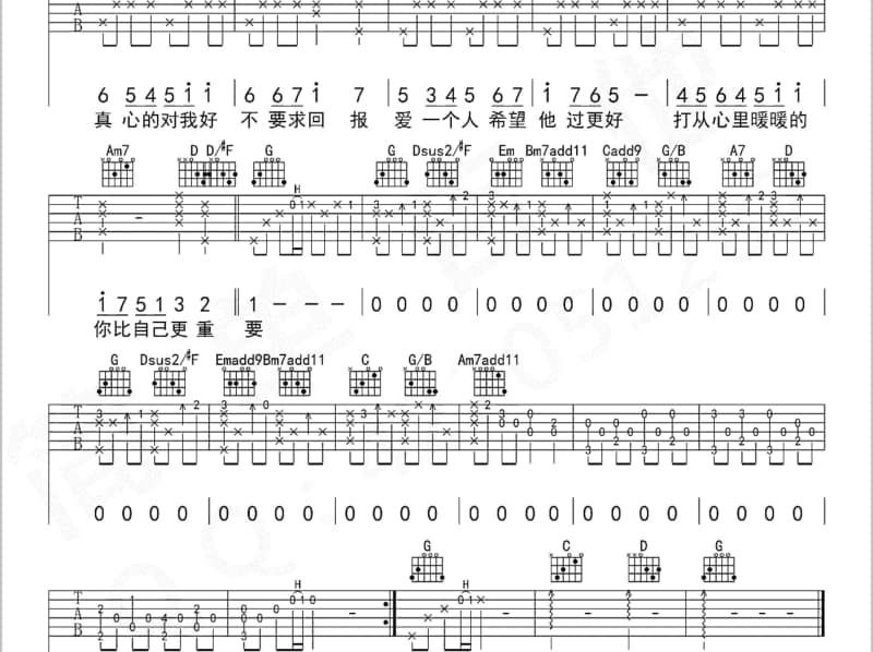 《谢谢你的陪伴》吉他谱_维西泽