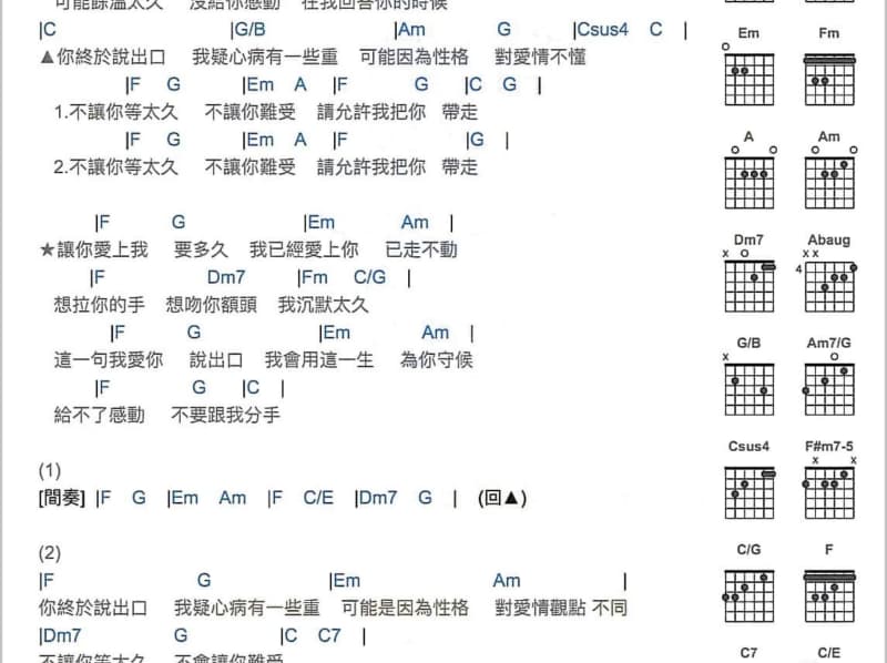 《月亮》吉他谱_吉克隽逸