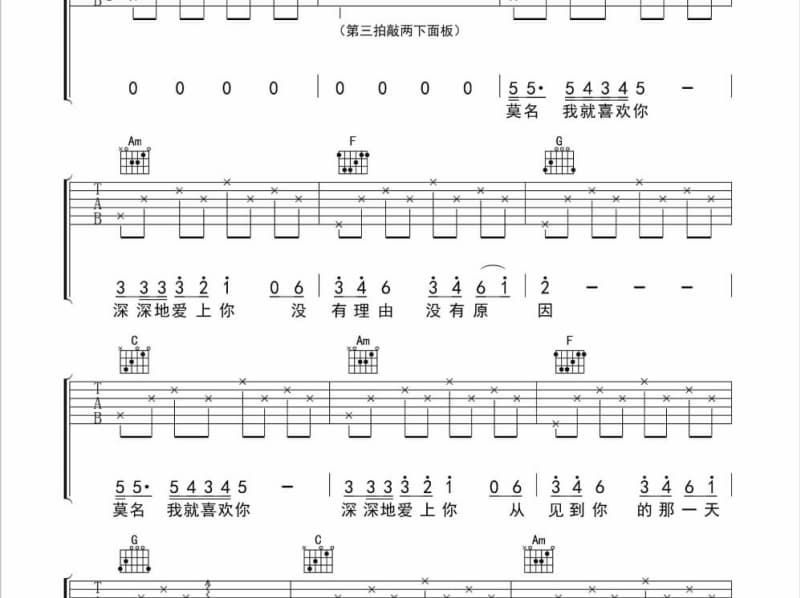 《DONG》吉他谱_郭恩嘉