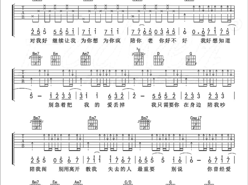 《我来人间一趟》吉他谱_魏佳艺