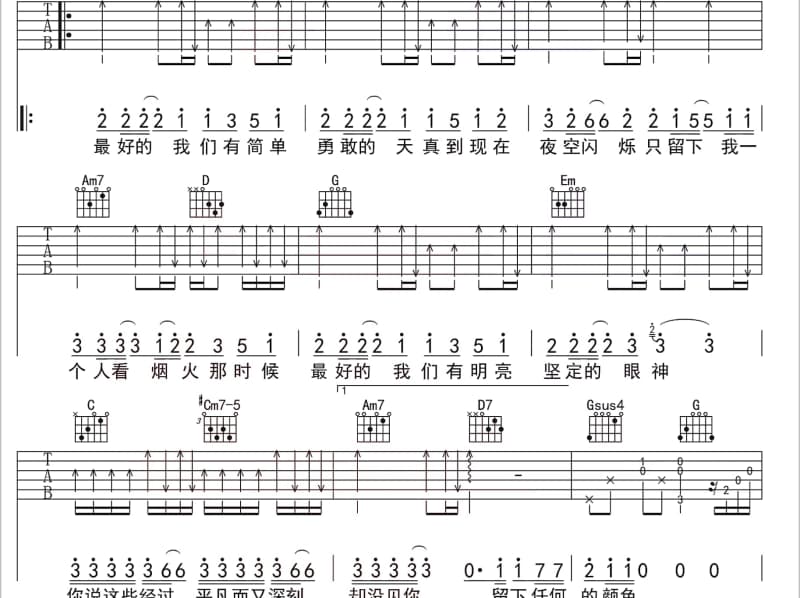 《掌心之中 魏佳艺》吉他谱_魏佳艺