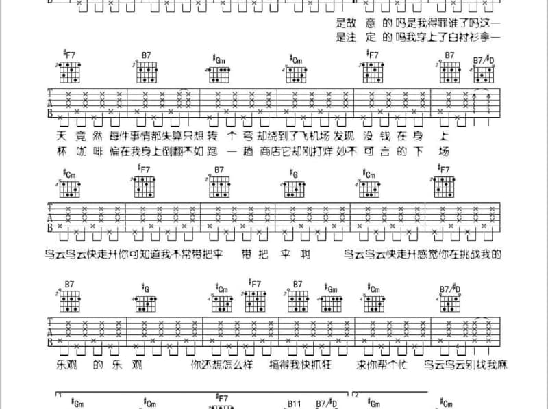 《不被谁打扰》吉他谱_魏新雨