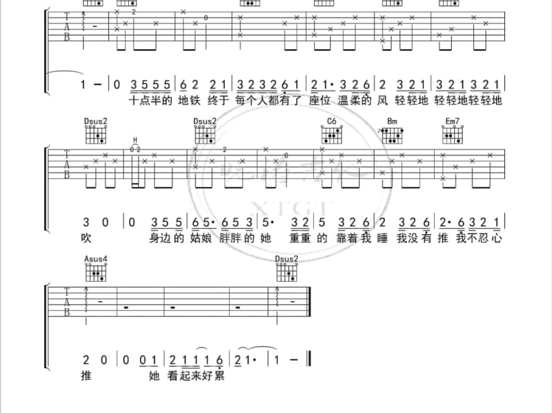 《逝去的爱情和青春》吉他谱_郭飞宏