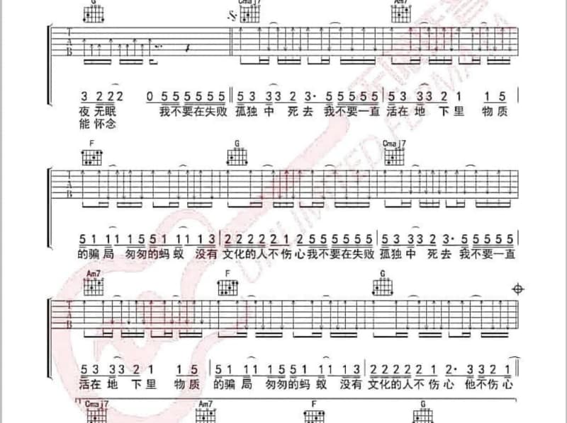 《暗香 刘振宇&刘悦》吉他谱_刘悦