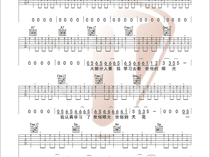 《数字歌》吉他谱_魏依曼