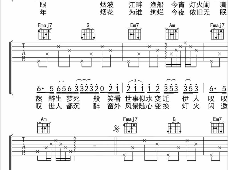 《我爱洗澡》吉他谱_魏依曼