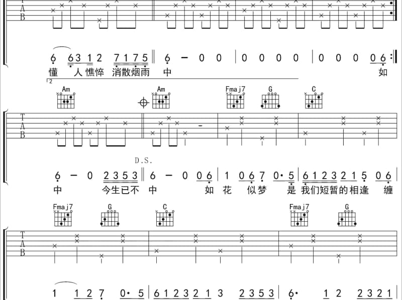 《侧脸》吉他谱_魏语诺