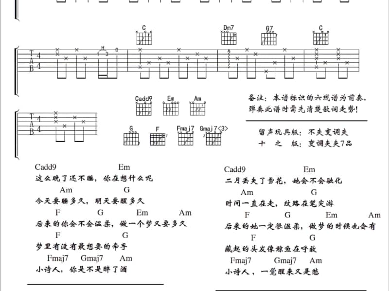 《带去我的祝愿》吉他谱_郭皓哈斯