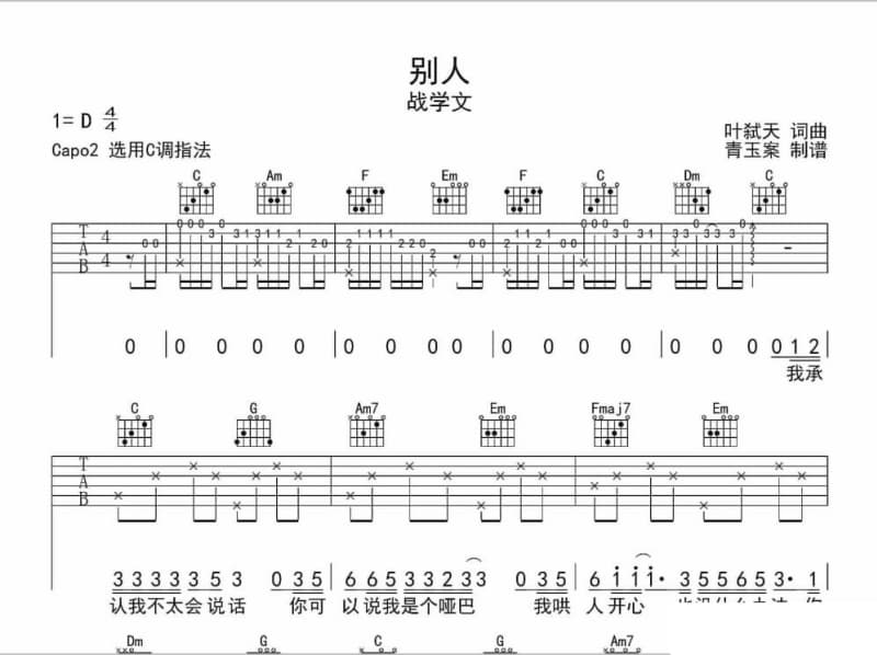 《飞蛾》吉他谱_刘悦