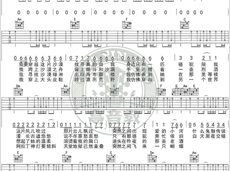 《为什么》吉他谱_魏语诺