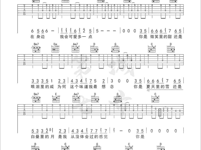 《我的爱情你怎么哭了》吉他谱_魏紫祺