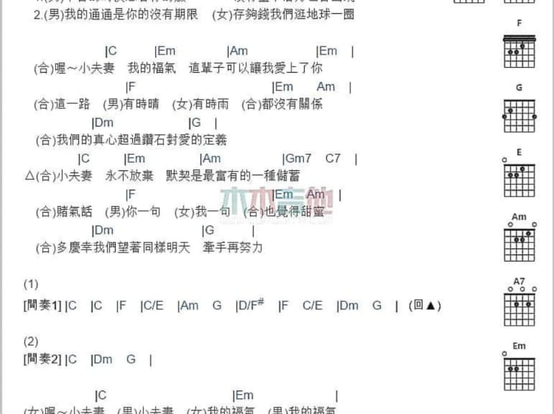 《感谢》吉他谱_温心