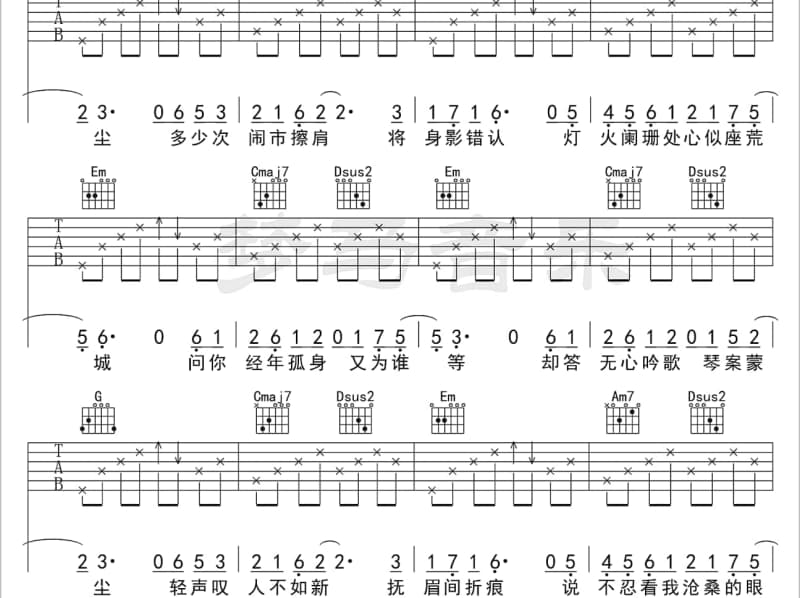 《理由》吉他谱_文儿