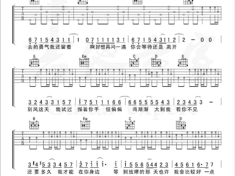 《成都》吉他谱_文静