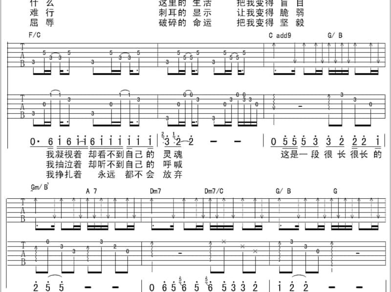 《小床》吉他谱_刘莱斯
