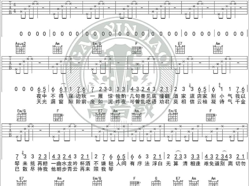 《月光》吉他谱_文文姐姐
