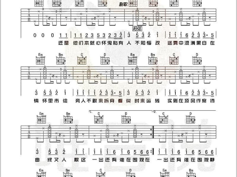 《雪中情》吉他谱_杜岩
