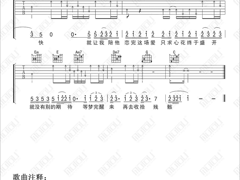 《兄弟义》吉他谱_郭宏武
