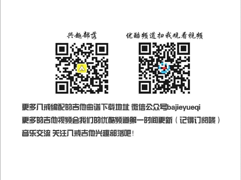 《冤枉了幸福》吉他谱_文雯
